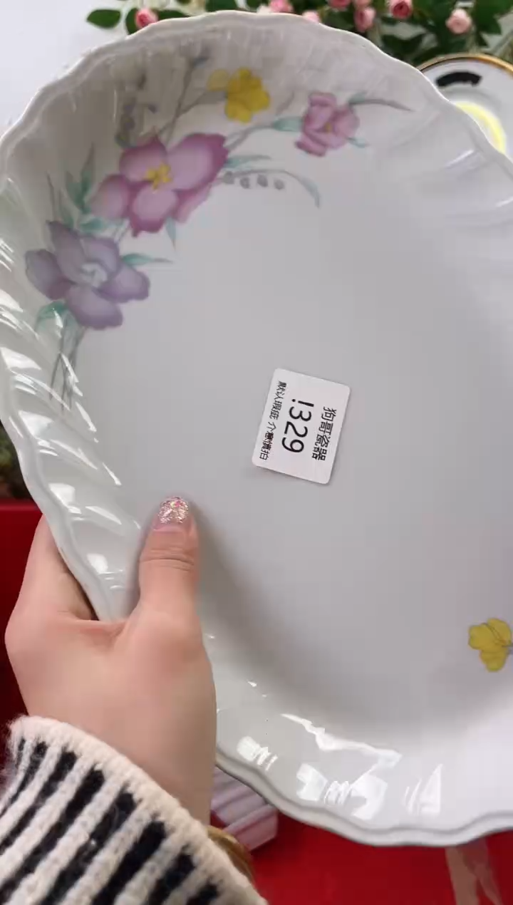 【闪购商品】瓷片329海外中古回流瓷器 默认瑕疵慎拍