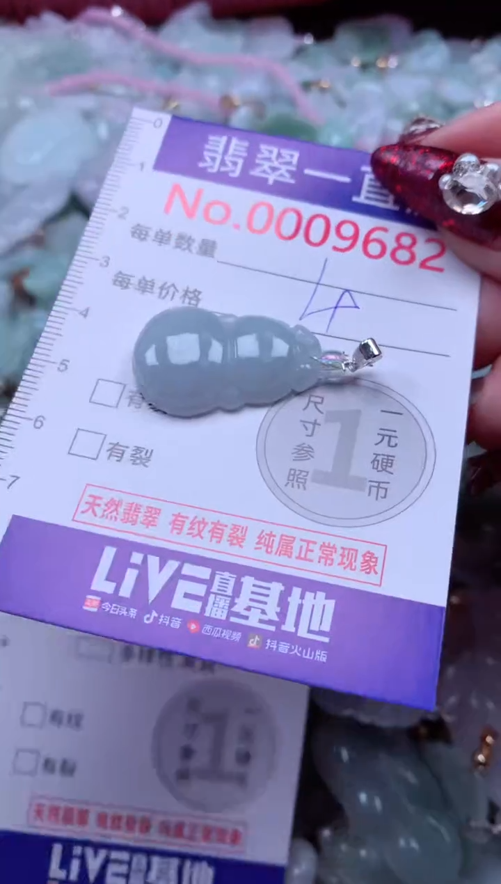 吊坠(不含链)未镶嵌翡翠9682