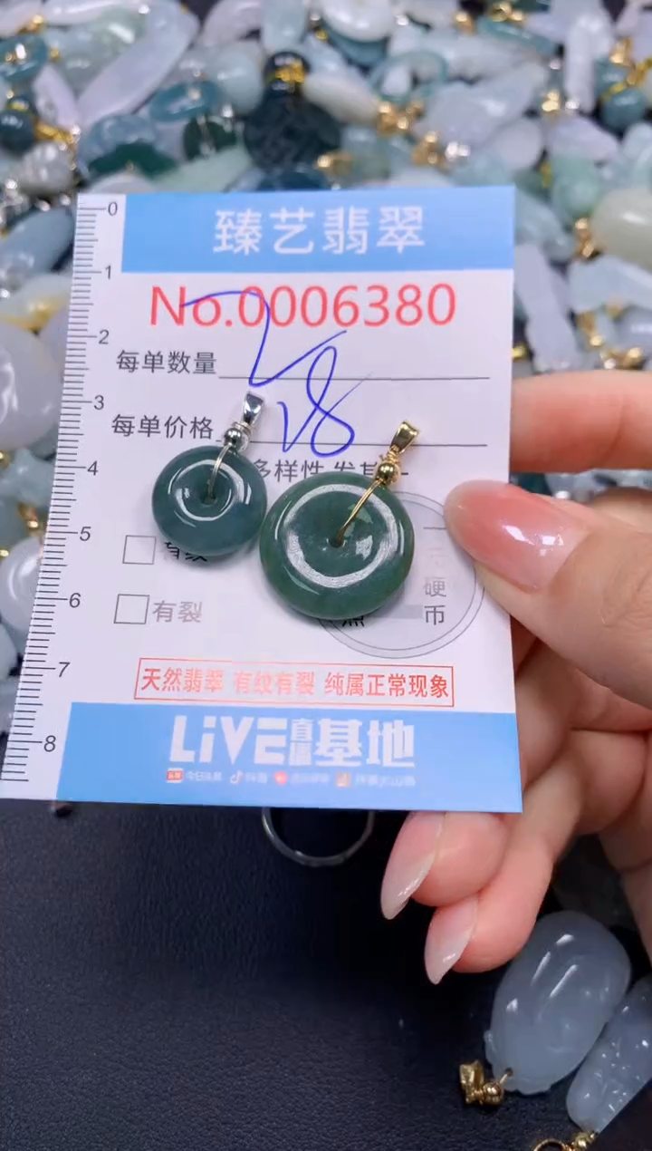 颈饰未镶嵌翡翠6380