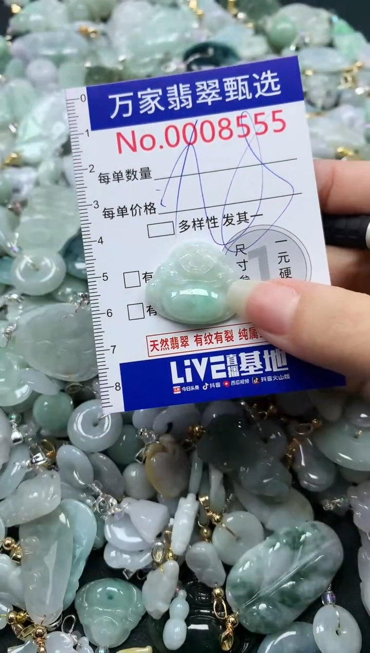 吊坠(不含链)未镶嵌翡翠8555