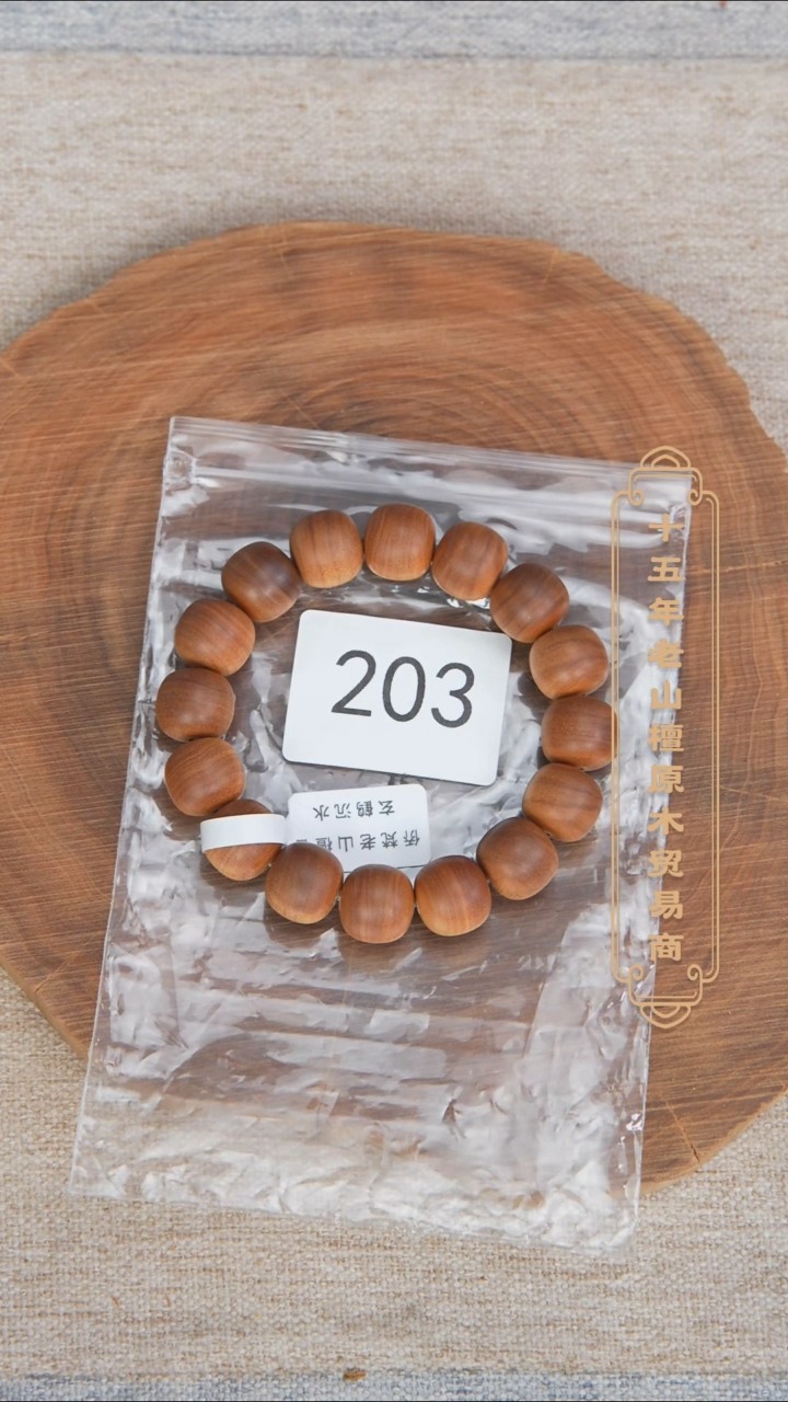 【闪购商品】檀香木手串/手链40号料黑横沉13*14药香奶甜韵203