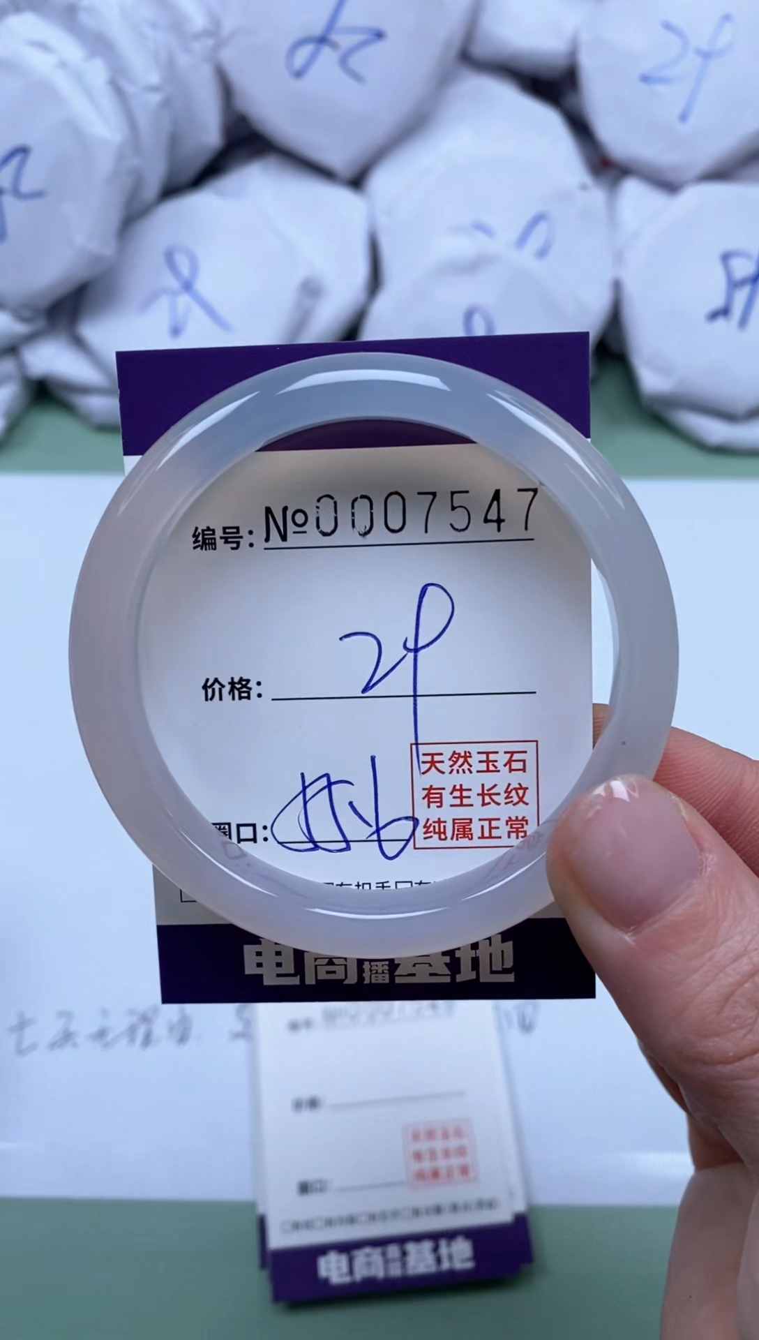 【闪购商品】玛瑙/玉髓手镯未镶嵌7547