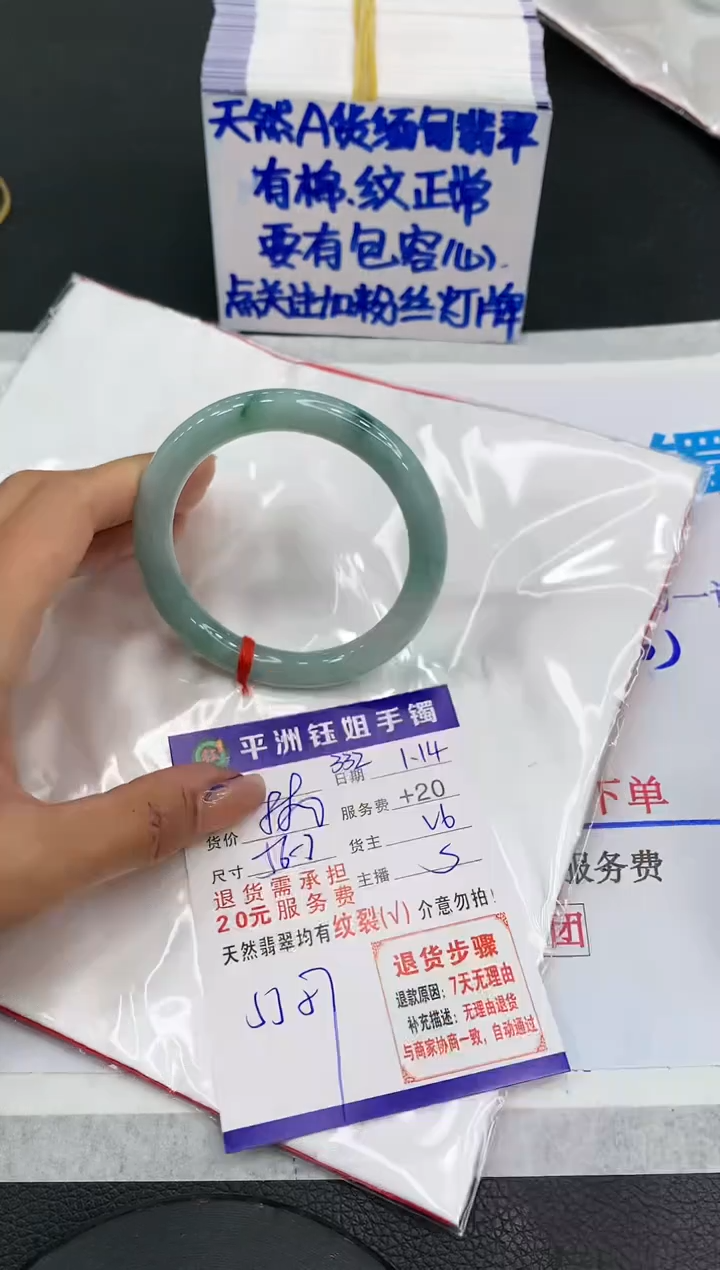 【闪购商品】翡翠手镯未镶嵌111111111111