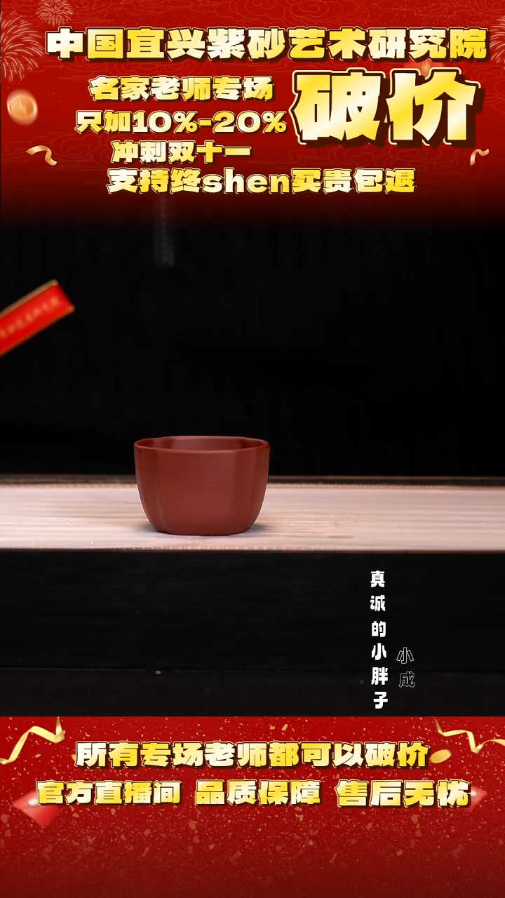 紫砂1号   底槽清   60c