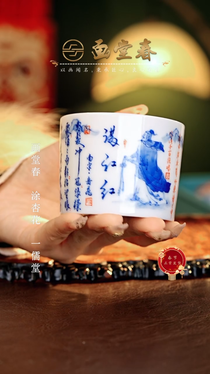 【闪购商品】瓷片画堂春.............