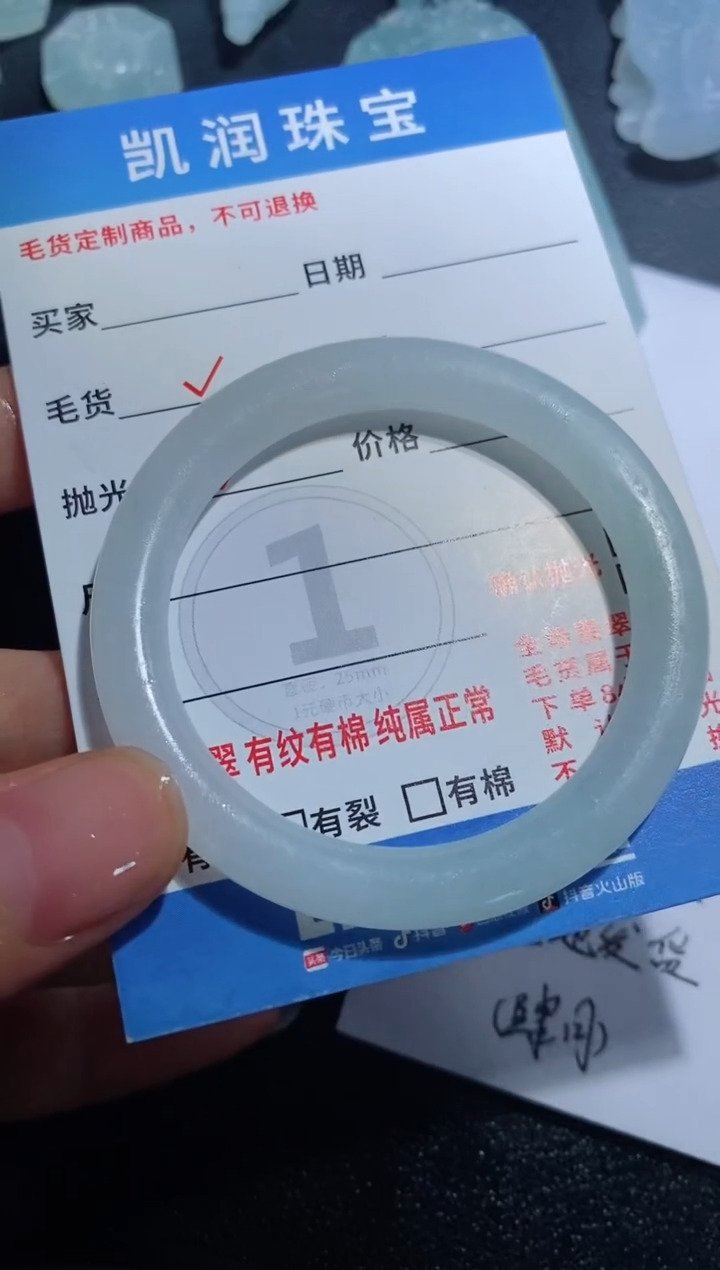 定制翡翠未镶嵌231231518123123