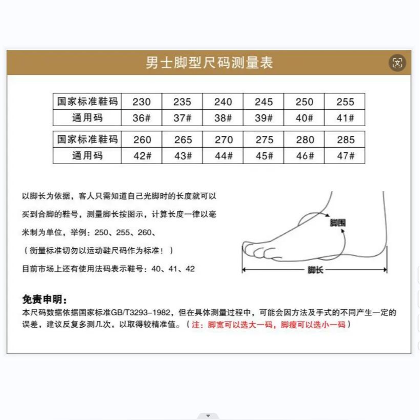 78 真皮运动男鞋断码尾货 主图只供参考 公拍链接 口令下单