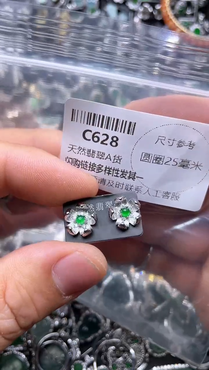 【闪购商品】翡翠颈饰未镶嵌C628耳钉