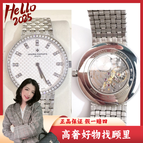 江诗丹顿/手动机械/95新/表径35/S99241226007/250306DY0034