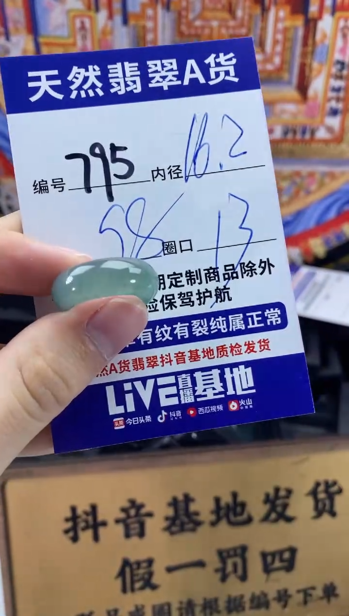 未镶嵌戒圈翡翠795