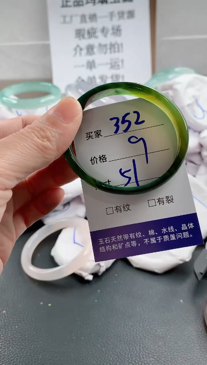 玛瑙/玉髓手镯未镶嵌352