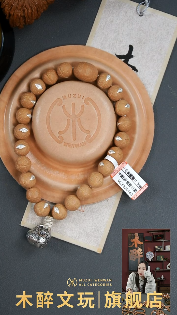 吊坠凤眼菩提菩提333