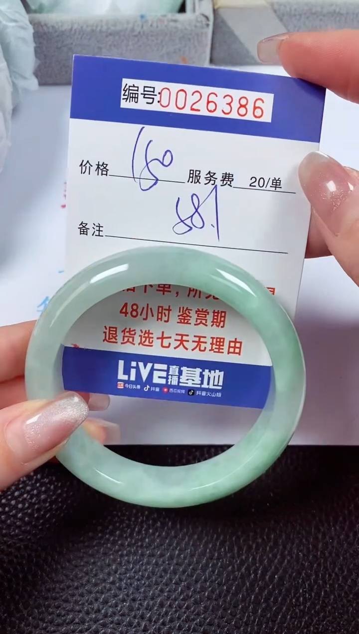 【闪购商品】拍下以实物为准00026386