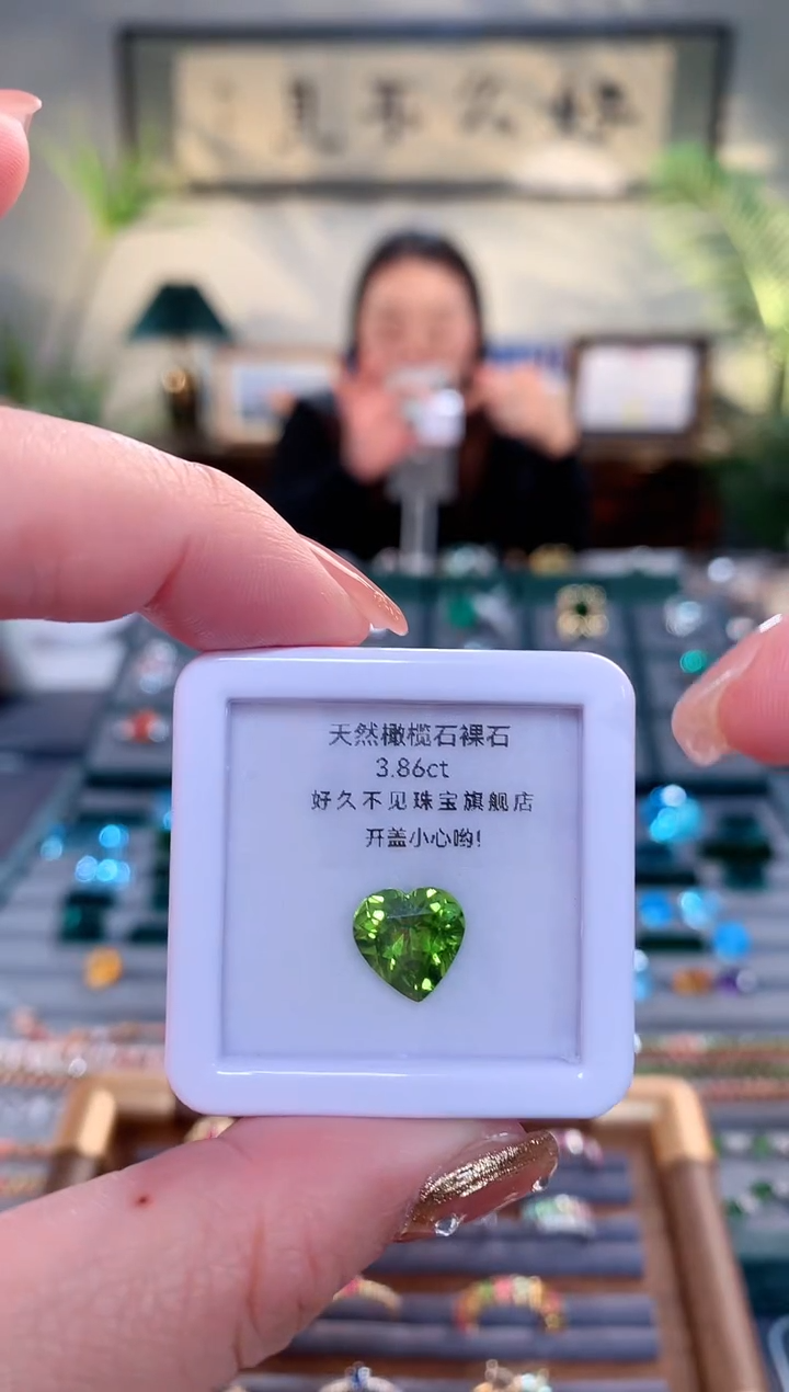 【闪购商品】橄榄石裸石未镶嵌天然橄榄石裸石3.86ct