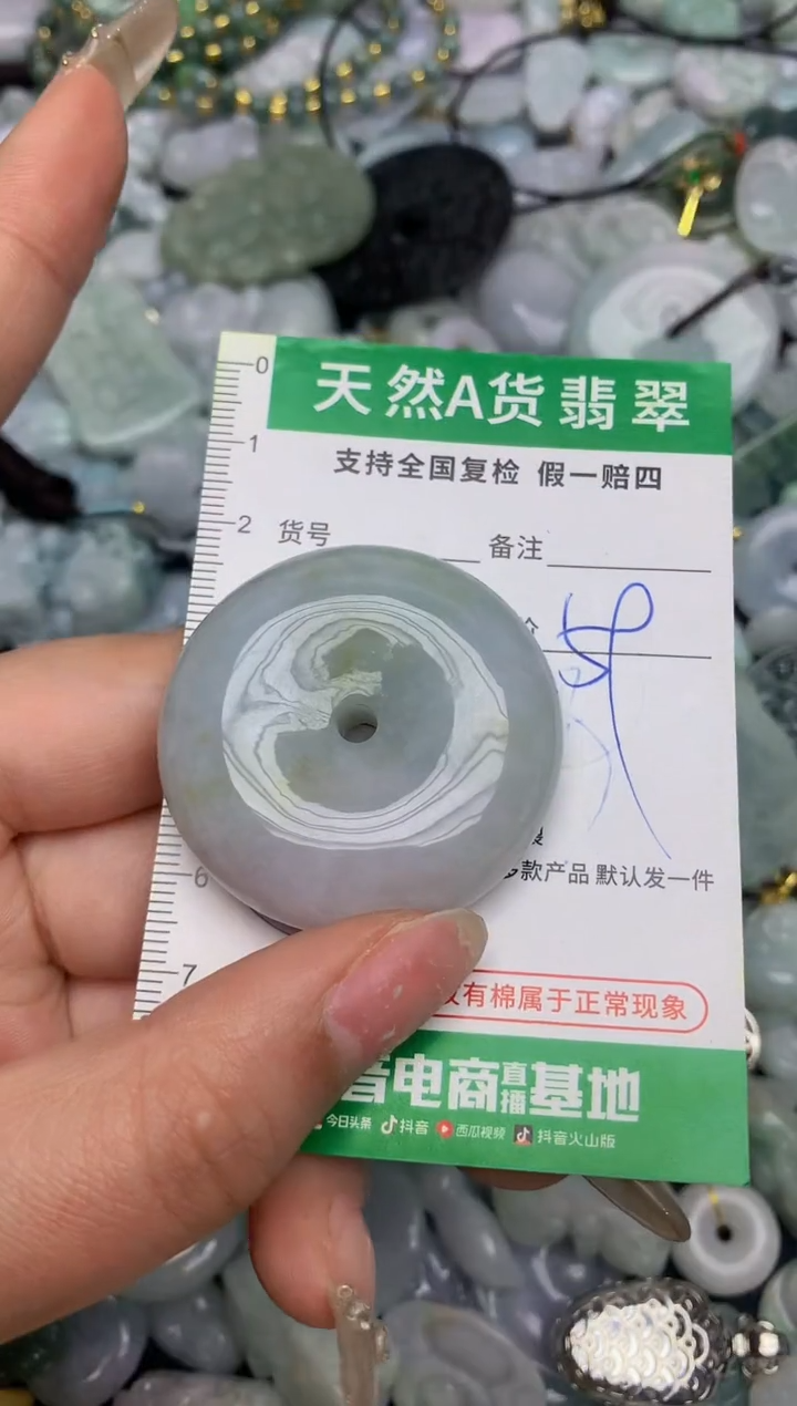 【闪购商品】翡翠颈饰未镶嵌天然缅甸A货翡翠吊坠