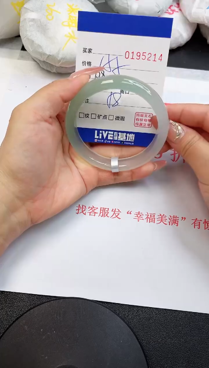 【闪购商品】玛瑙/玉髓手镯未镶嵌5214