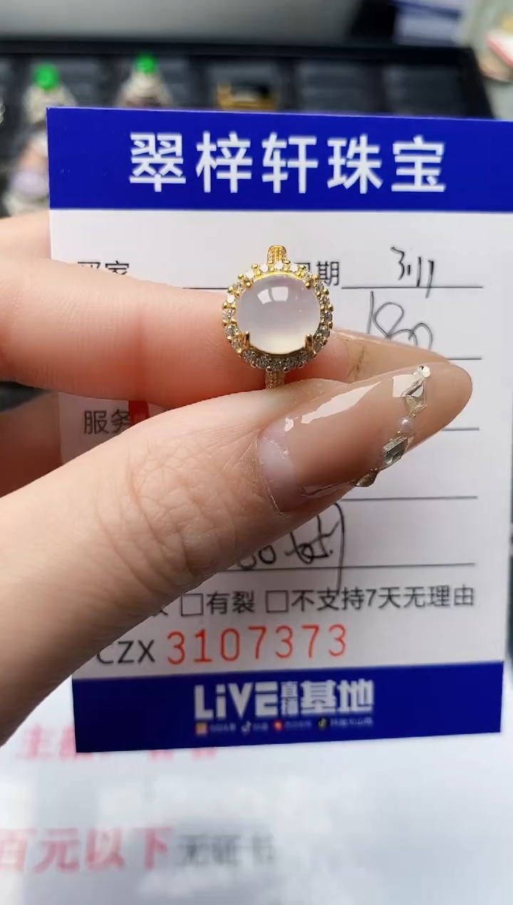 【闪购商品】翡翠戒指银S925镶嵌/7373