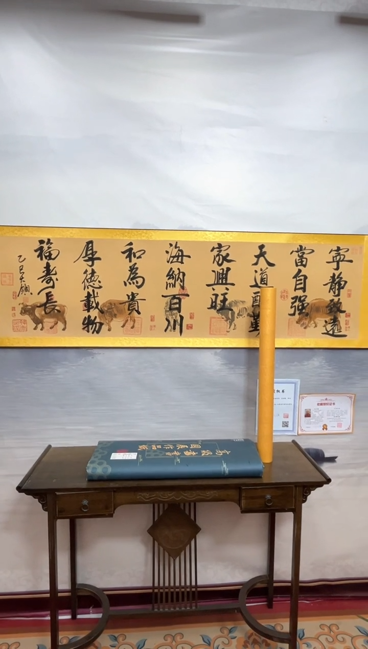 书法齐大领-五牛图-精品书画