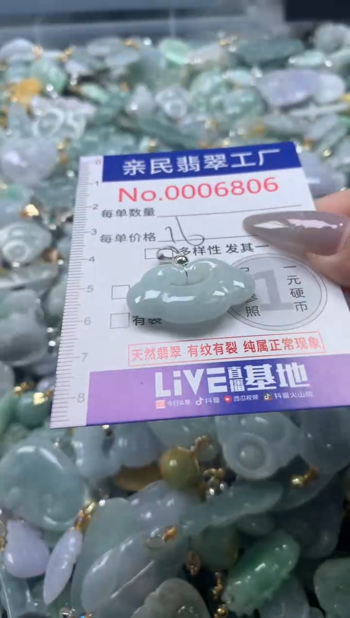 颈饰未镶嵌翡翠6806