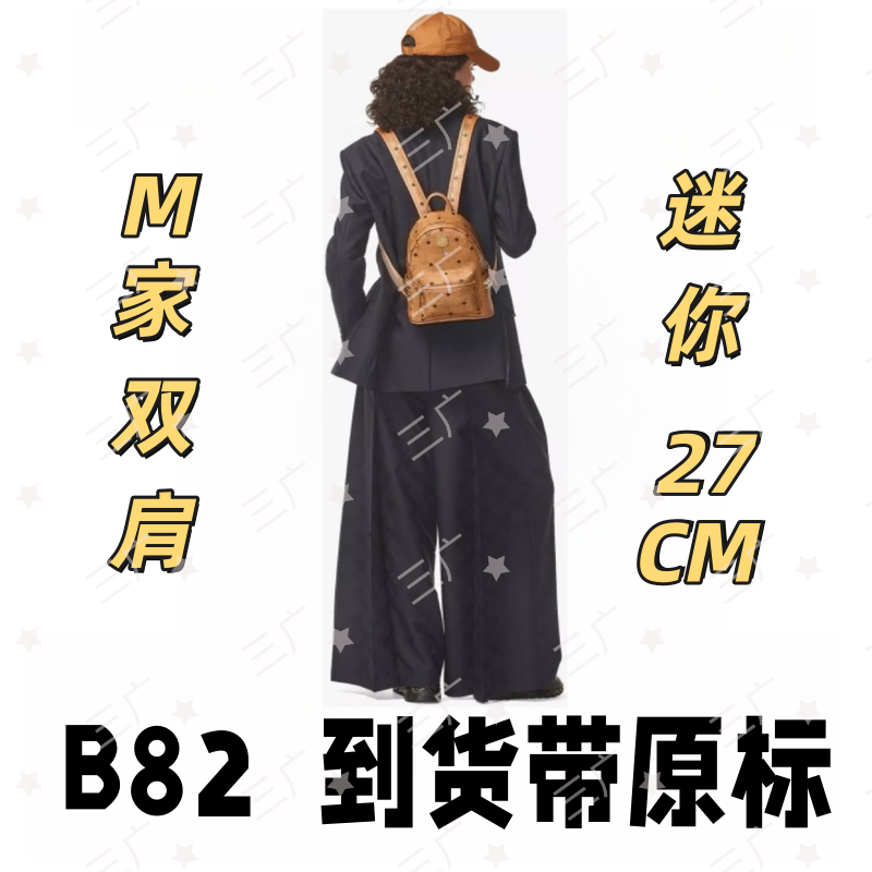 B82 M家双肩迷你 27cm【 轻奢高仿国货】【有礼盒】【无需DIY】斜挎包