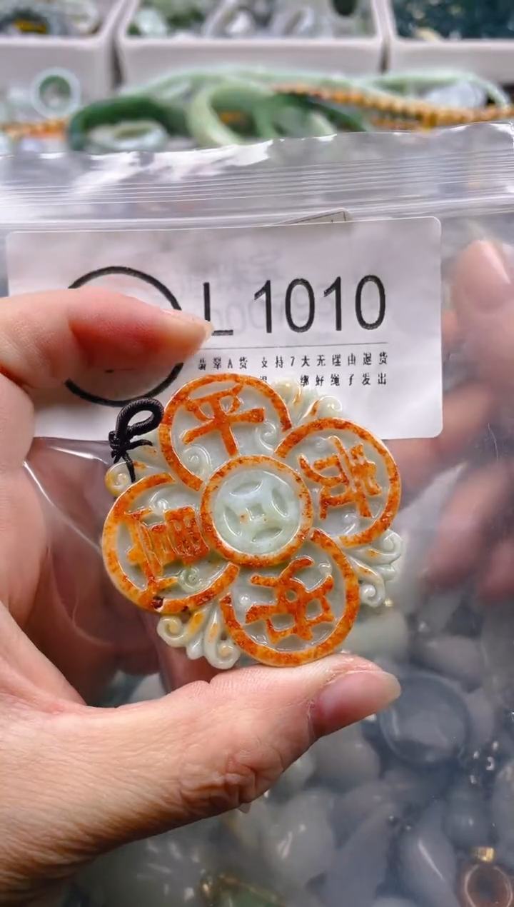 【闪购商品】翡翠颈饰未镶嵌/L/翡翠A货一图一物
