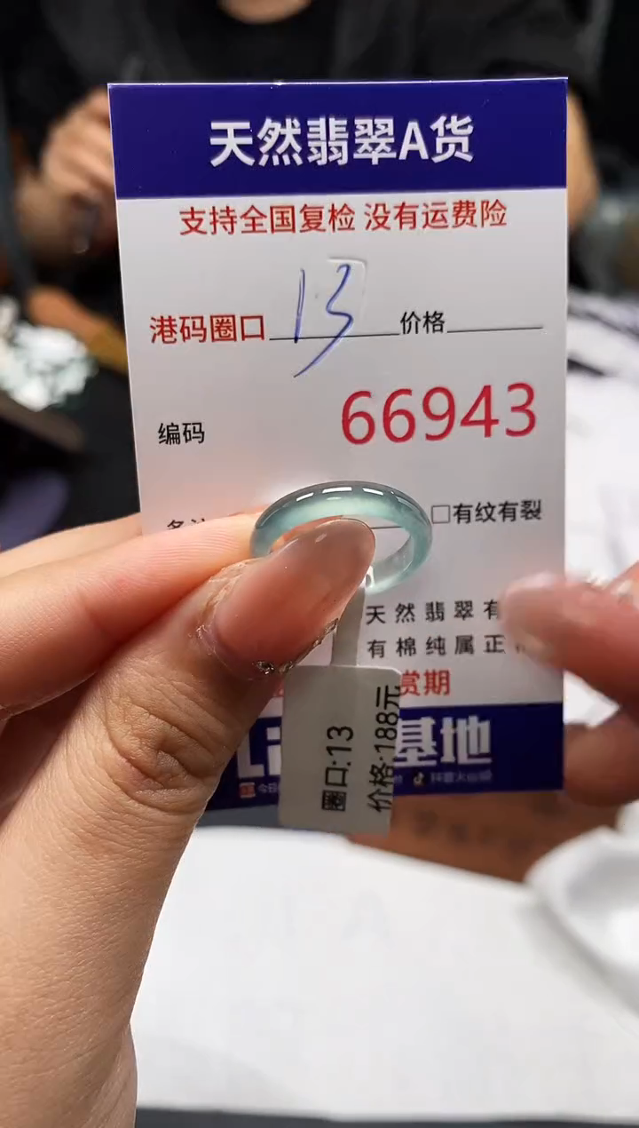 未镶嵌戒指翡翠天然A货翡翠6943