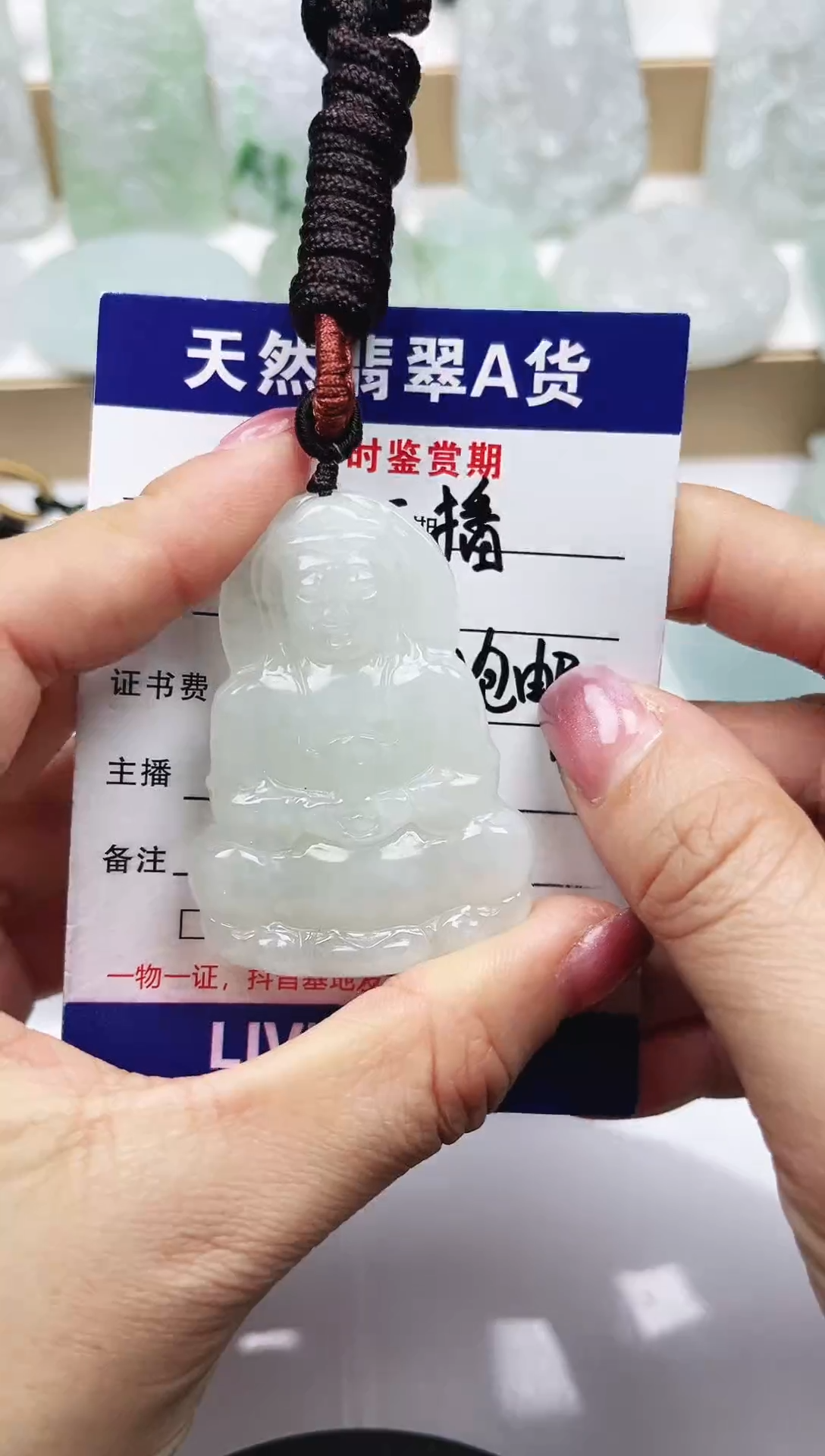 颈饰未镶嵌翡翠  