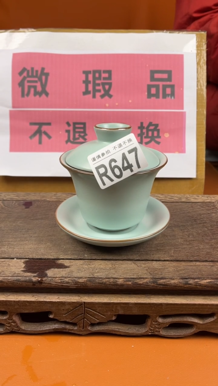 【闪购商品】瑕疵品瓷器 处理专场（不退不换）647