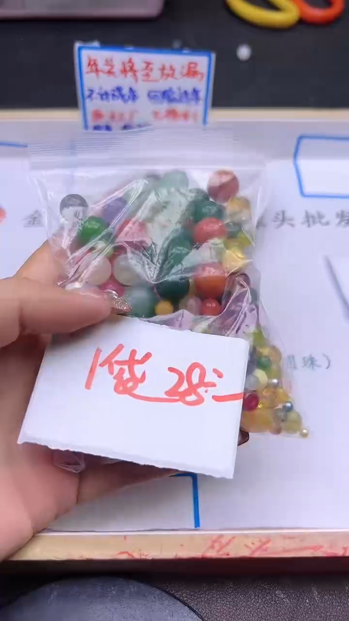 【闪购商品】玛瑙/玉髓散珠未镶嵌全家福 一袋