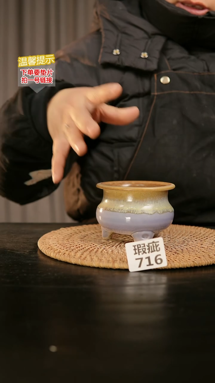 瓷片716内口径约7-8外高约7-8