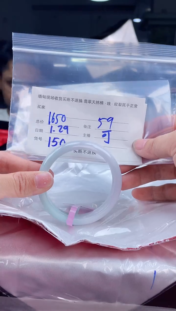 【闪购商品】定制翡翠手镯未镶嵌毛货手镯需精细抛光/59