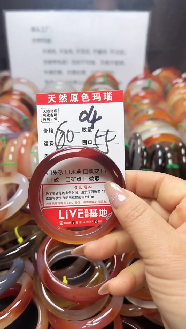 【闪购商品】玛瑙/玉髓手镯未镶嵌04