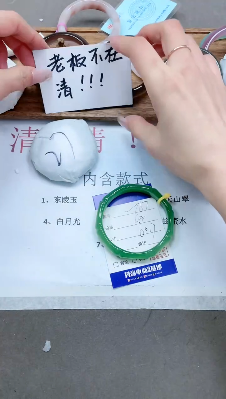 【闪购商品】石英质玉手镯未镶嵌12T67-60