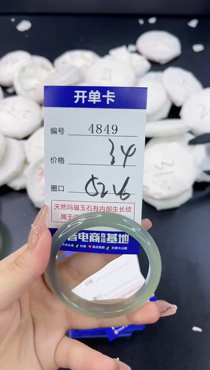 【闪购商品】玛瑙/玉髓手镯合金4849