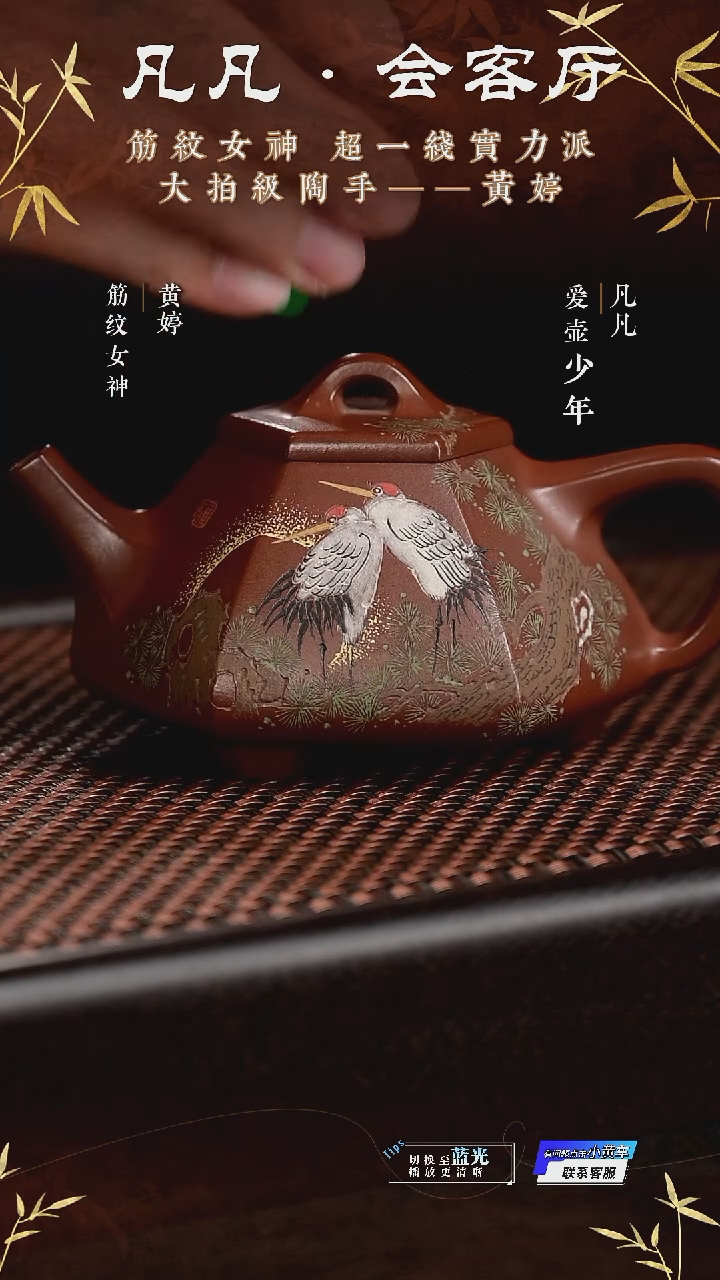 茶壶紫砂JW72 黄婷 六方石瓢 仙鹤 底槽清300cc