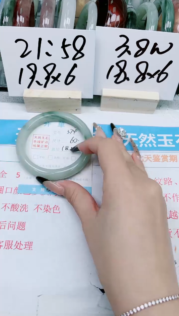 【闪购商品】石英质玉手镯未镶嵌374-60