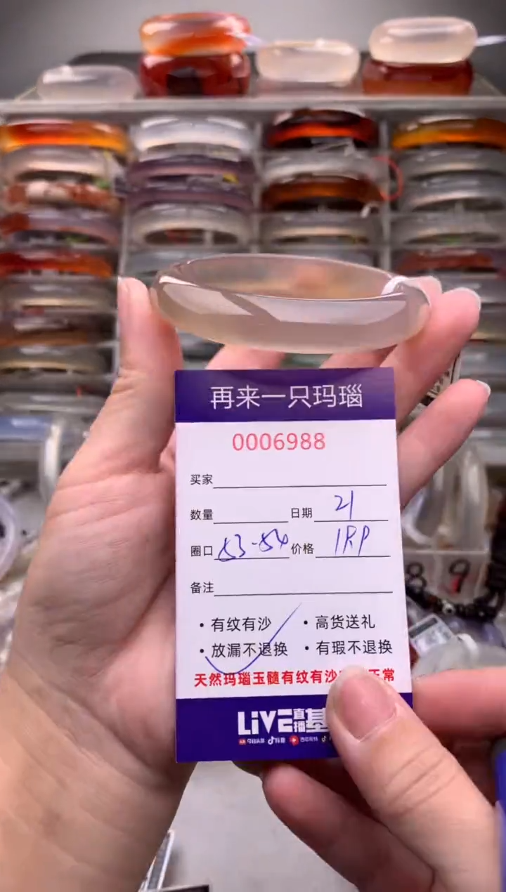 【闪购商品】玛瑙/玉髓手镯未镶嵌6988放漏不退换