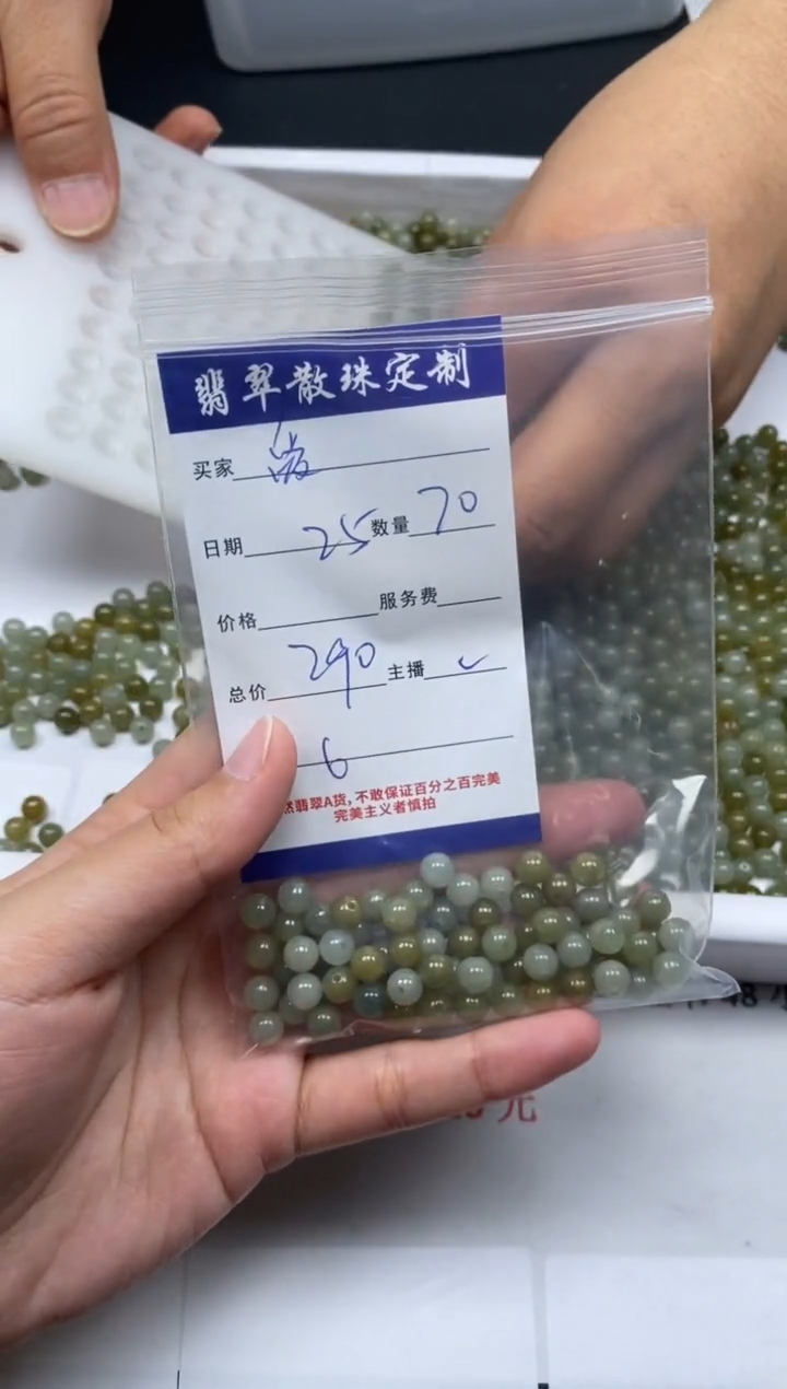 【闪购商品】翡翠颈饰未镶嵌贞城散珠批发DIY