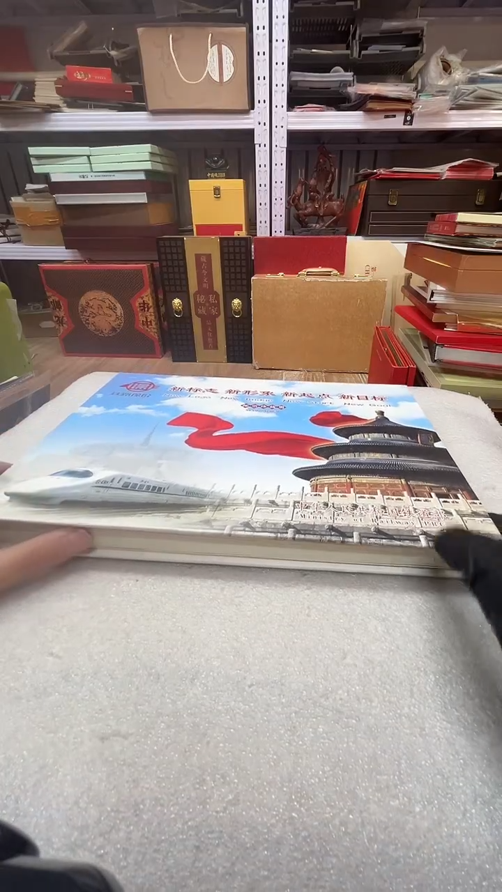 新标志 新形象 铁路邮册