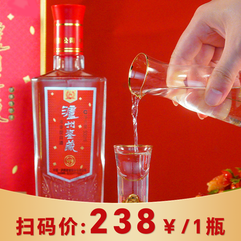 泸州鉴藏酒  V8 浓香型白酒纯粮食酒52度500ml*2瓶