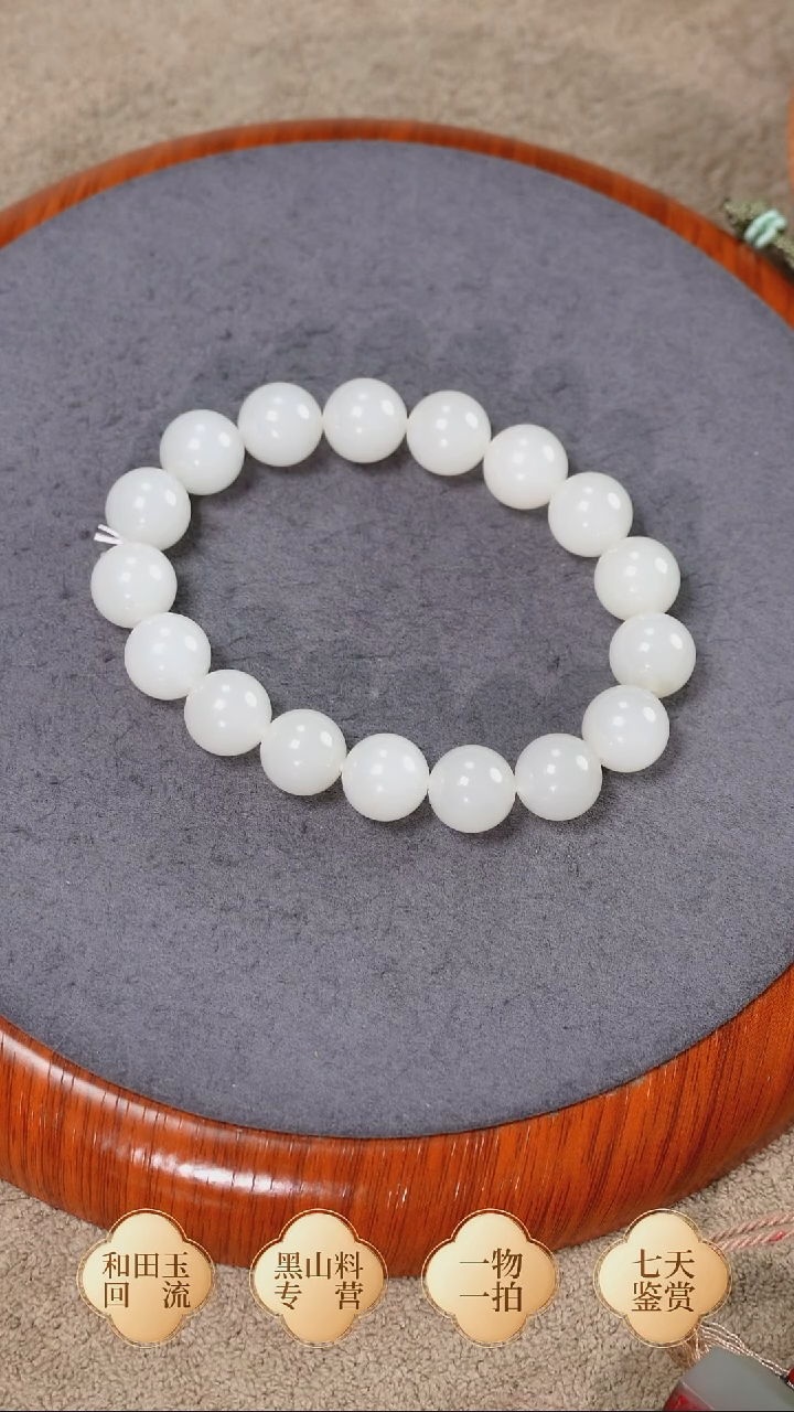 未镶嵌手链和田玉黑山卡12圆珠