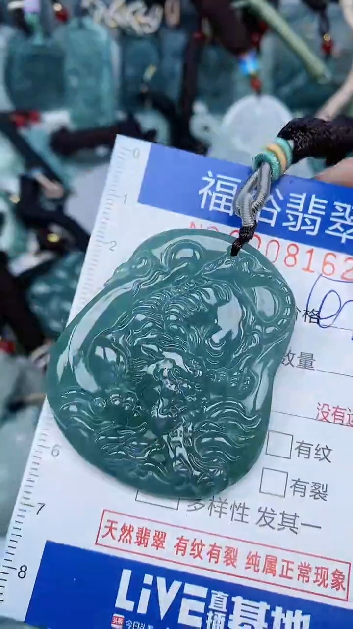 【闪购商品】翡翠颈饰未镶嵌...0008162