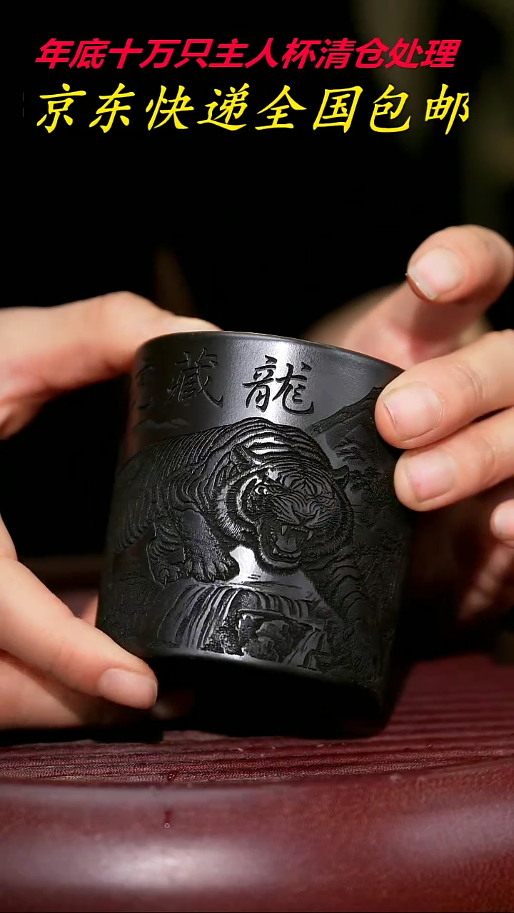 【闪购商品】紫砂茶杯紫砂主人杯福利