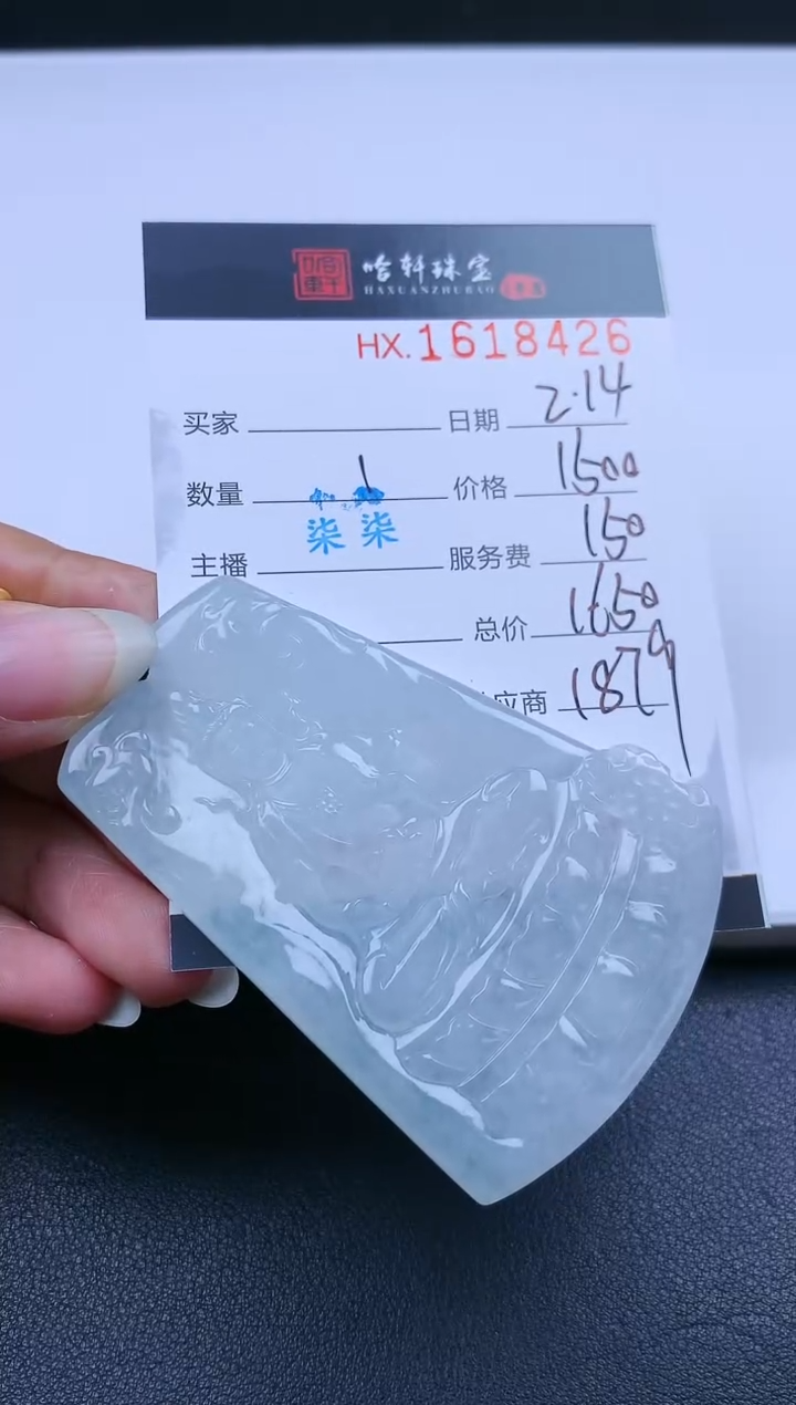 【闪购商品】翡翠挂件未镶嵌哈轩 挂件1