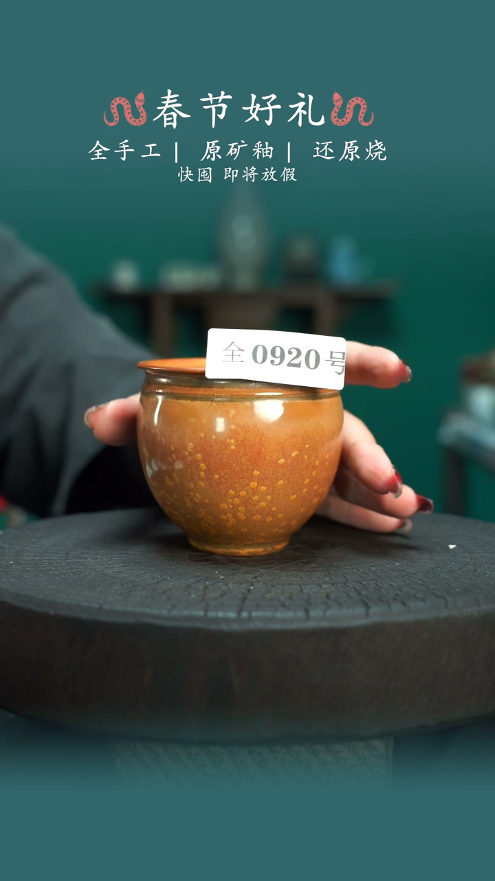 【闪购商品】原产地原矿钧瓷杯壶920