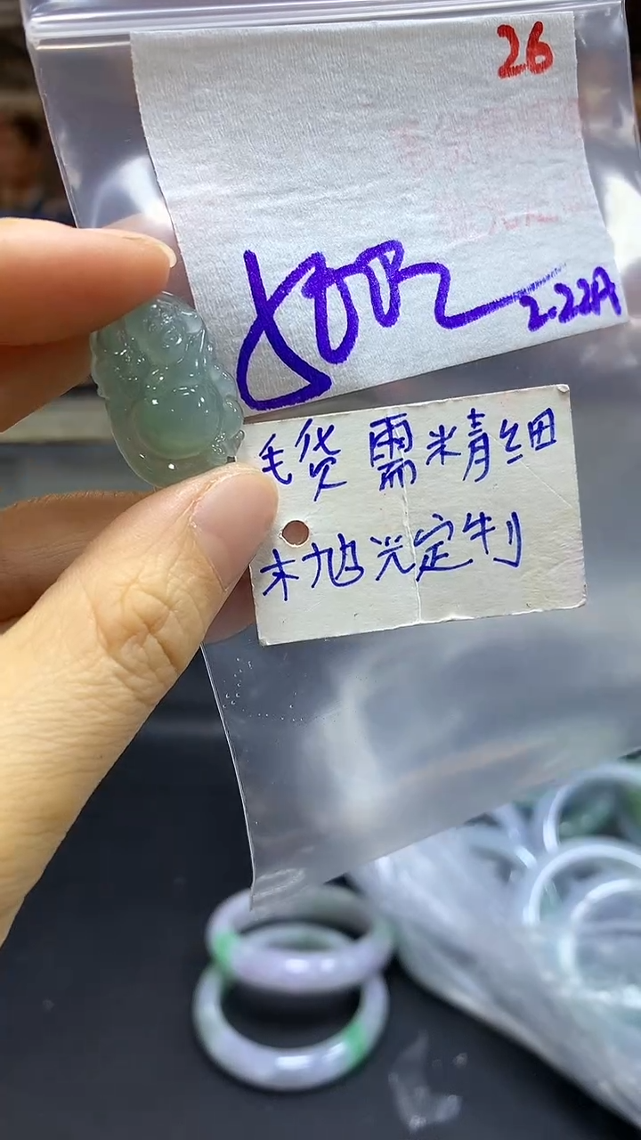 【闪购商品】定制翡翠未镶嵌毛货需精细抛光+26多样挂件+500元