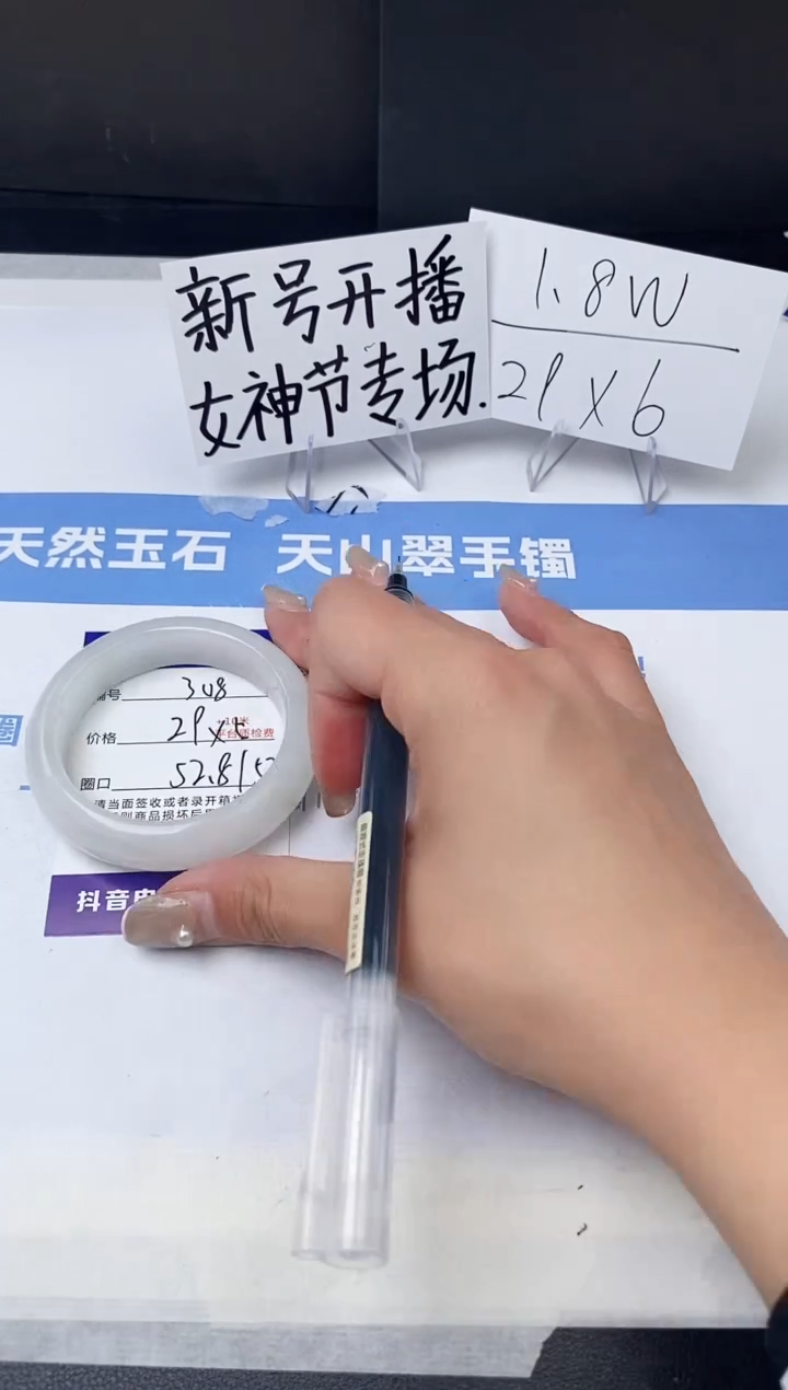 【闪购商品】石英质玉手镯未镶嵌z308-