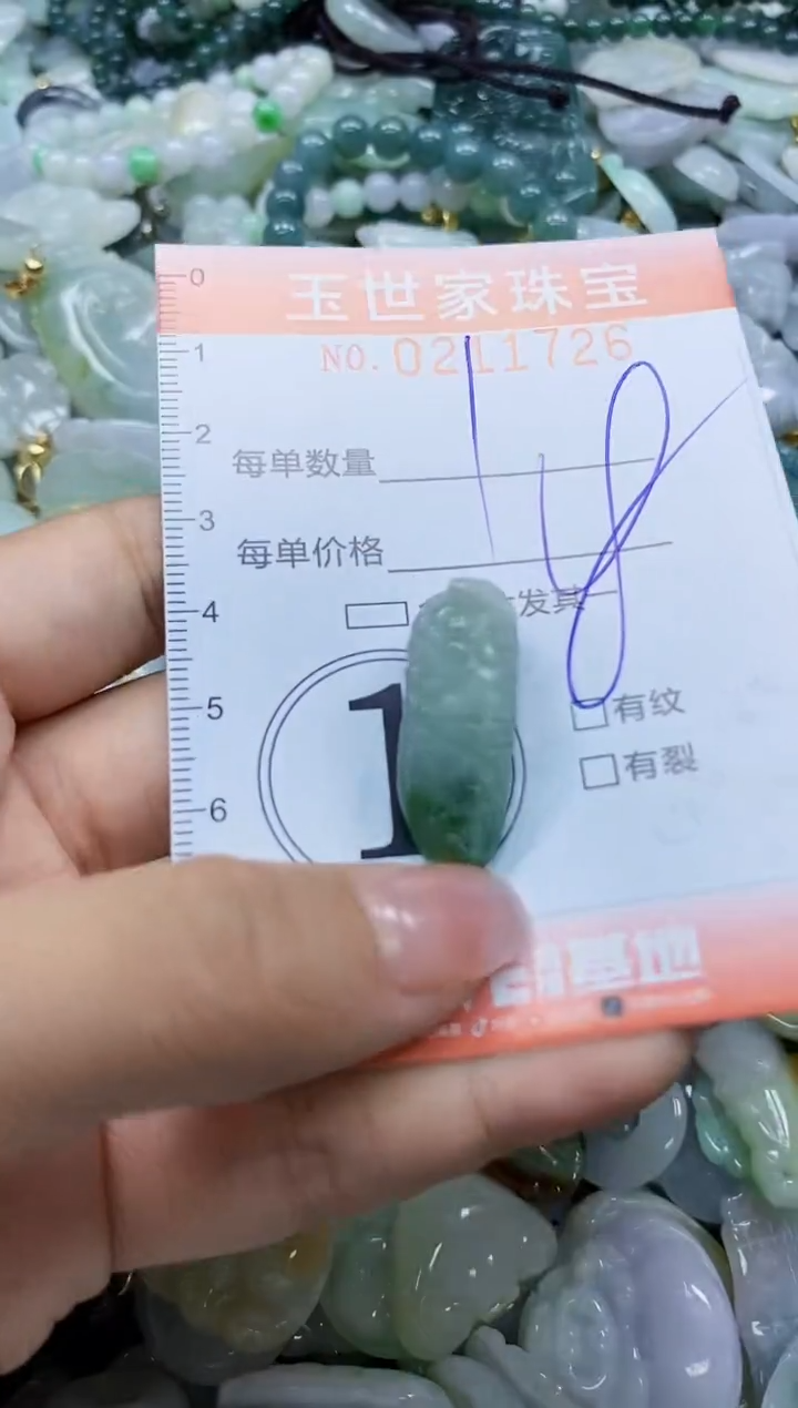 【闪购商品】翡翠颈饰未镶嵌闪购0211726