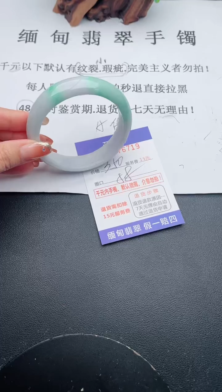 【闪购商品】19手镯即见即所得拍啥发啥