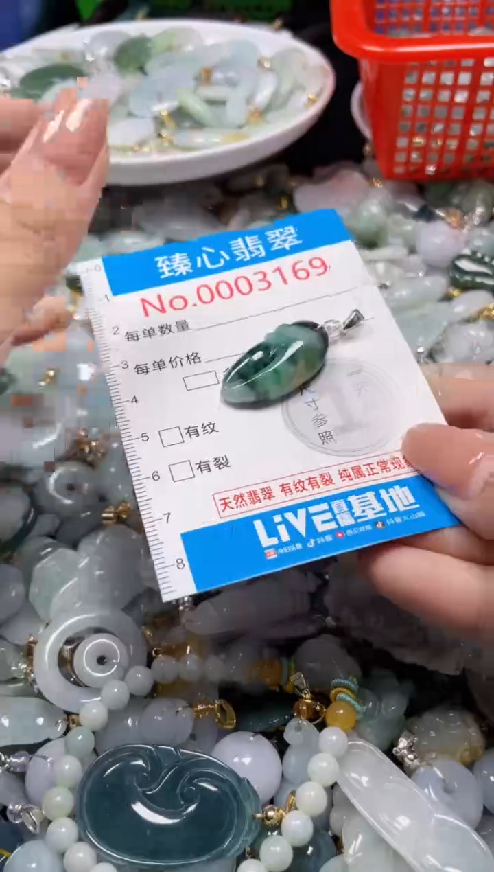 颈饰未镶嵌翡翠3169